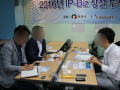 [KIPA] IP-BIZ 상설투자마트 2차 투자설명회 개최