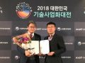 제타플랜인베스트, ‘2018 기술사업화 대전’ 산업부장관상 수상