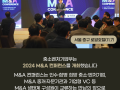 제타플랜인베스트 중기부 '기술보증기금 M&A 파트너스'에 참여