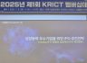 [한국화학연구원 멤버십데이] IPO 현황 및 IPO 추진전략 컨퍼런스