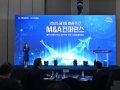 2025년 제1회 벤처주간 M&A 컨퍼런스 성공사례
