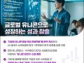 [업무보고] 2026년 중소벤처기업부 '청년창업 활성화'