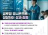 [업무보고] 2026년 중소벤처기업부 '청년창업 활성화'