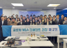 2026년 글로벌 M&A 컨설턴트 과정 교육 개최