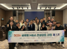 2026 Global M&A Consultant Program 교육