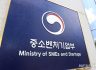 "중견·스타트업 협업 해보세요"…최대 1억2000만원 지원