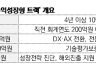 벤처투자 없이 성장한 스타트업, 정부가 50억 특별보증