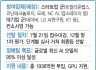 “외산 모델 활용은 한계”… 韓 대표 AI, 스타트업·대기업 전면전