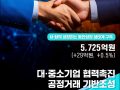 2026년도 중소벤처기업부 예산안 주요 내용