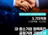 2026년도 중소벤처기업부 예산안 주요 내용