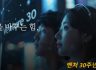 韓 경제 바꾼 '혁신의 힘'...30주년 기념 '제1회 벤처주간' 열린다