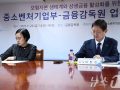 '벤처투자 생태계' 키운다…금감원·중기부 공동 협의체 출범(종합)