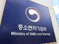 중기부, 중견기업 협업 스타트업에 최대 1억4000만원 지원