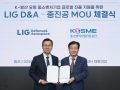 중진공 "LIG D&A와 함께 'K-방산' 유망 中企 육성"