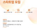 "5억원 받을 창업자 구해요"…스마일게이트, 하반기 스타트업 찾는다