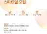 "5억원 받을 창업자 구해요"…스마일게이트, 하반기 스타트업 찾는다