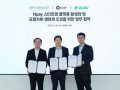 신보 기업데이터 품는 Npay···스타트업·투자자 연결 강화한다