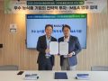 2025 한국농식품벤처투자협회 · 제타플랜인베스트 MOU체결