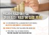[업무보고] 2026년 중소벤처기업부 '제조중기 혁신성장'