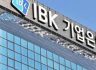 IBK기업은행, 중기 M&A 금융지원 패키지 사업 시행