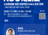 "M&A는 매각 아닌 성장 전략"…KOC·경기혁신센터 세미나 성료